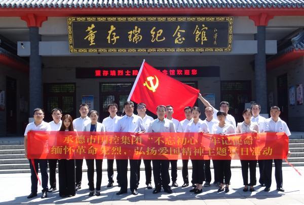 緬懷革命先烈 、弘揚愛國精神